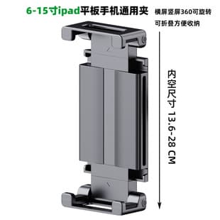 Extra Large Tablet Stand Widened Thick Large Screen Clip Selfie Stick Accessory Phone Clip Foldable Screen Phone Stand