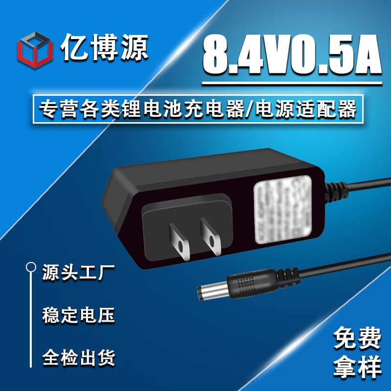 7.4V Lithium Battery Charger 8.4V 500mA 2S Lithium Battery Pack Charger