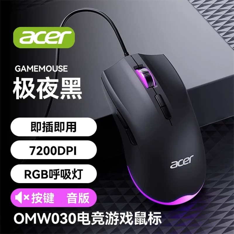 ACER OMW030 Wired USB Mouse for Desktop Laptop with LED Light Gaming Office Silent