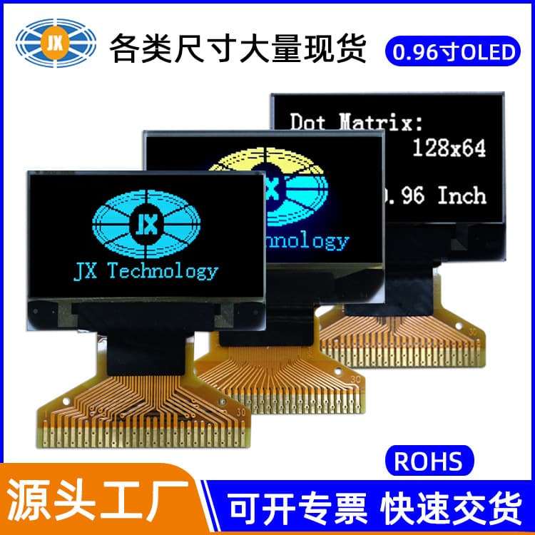 OLED Display 0.96 inch 128x64 IIC Serial Interface Screen Factory Stock