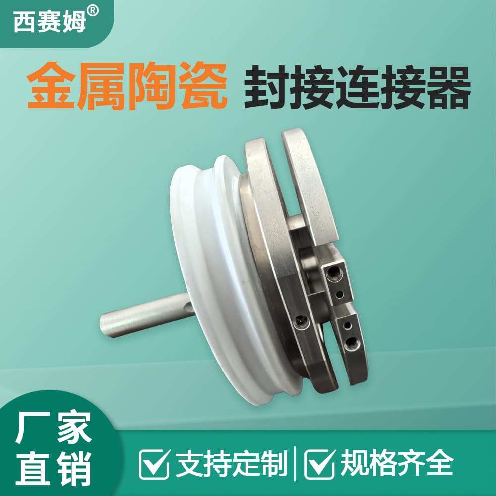 Metal-ceramic sealing, ceramic-metal welding, ceramic brazing connector