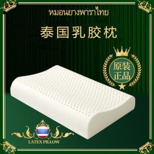 Factory Wholesale Thai Natural Latex Pillow Adult Neck Protection Pillow High-Low Particle Massage Pillow Core Gift Drop Shipping