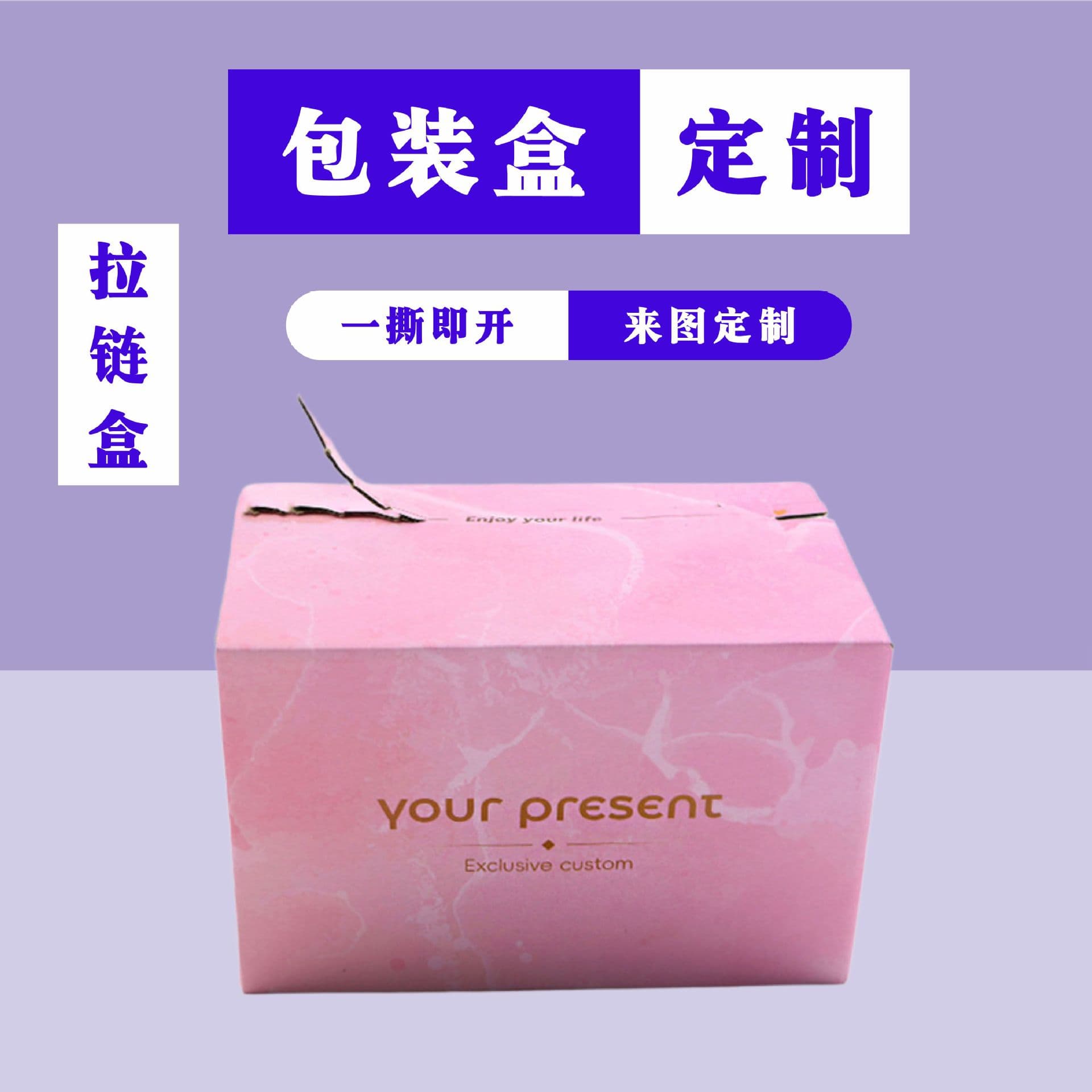 Customized zippered cases, tape-free, tear-open bagged coffee packaging, extra-hard empty boxes, source manufacturer for Taobao express delivery.