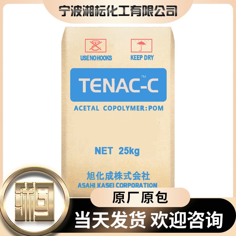 Japan Asahi Kasei POM Z4520 medium viscosity for automotive applications, industrial machinery processing, injection molding