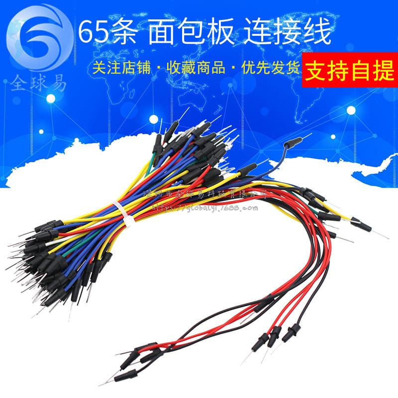 Breadboard Jumper Wires, 65-Piece Breadboard Wire Bundle, Breadboard Connecting Wires, Breadboard Cables