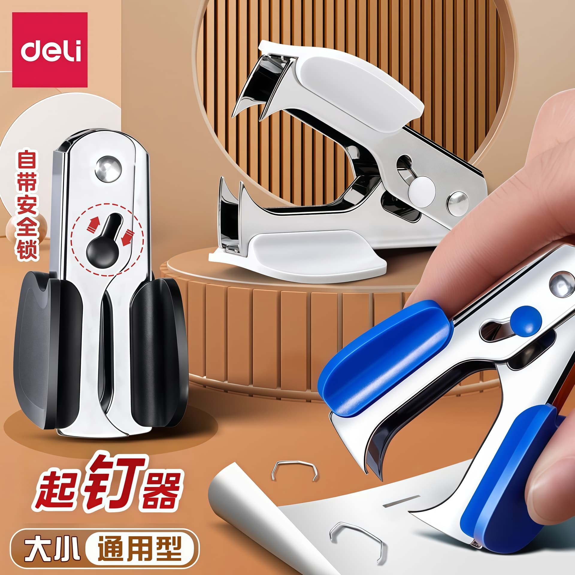 Deli 0231 Staple Remover, No. 12, Universal Staple Remover, Staple Puller, Practical for Financial Office Use