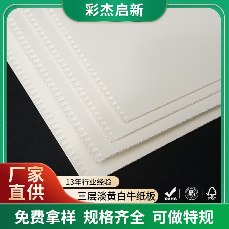 Manufacturer of double-sided offset light yellow corrugated paper; white kraft paperboard for perfumes and cosmetics; FSC packaging lining and trays.