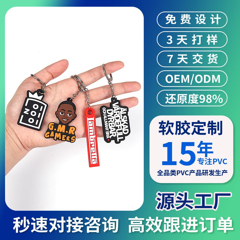 Cross-border glue PVC soft keychain customization 3D doll keychain pendant jewelry accessories manufacturer wholesale