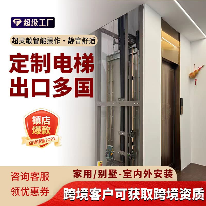 Home elevator, indoor and outdoor hydraulic sightseeing elevator, villa attic, barrier-free small pitless home elevator