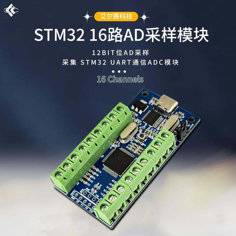 USB Interface 16-Channel 12-Bit AD Sampling Data Acquisition STM32 UART Communication ADC Module