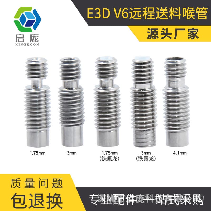 3D Printer Accessories E3D V6 All-Metal Hotend Stainless Steel Throat Tube, 1.75mm/3mm Filament Guide