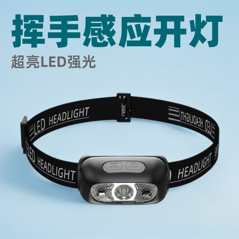 Ultra-bright rechargeable LED headlamp with strong light, wave-sensing, portable head-mounted flashlight, wholesale for night fishing