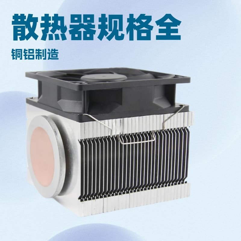 278-358W Stage Light/Photography Light Air Cooler, CPU/Computer Cooling Heat Pipe/Heat Column Cooling Manufacturer