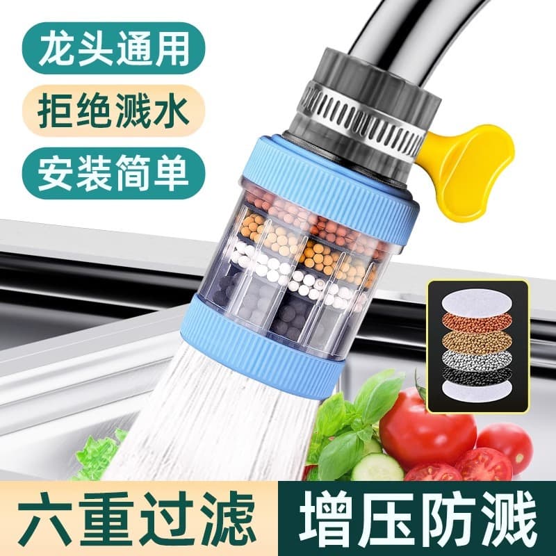 Universal Faucet Extension Filter, Anti-Splash Spout, Kitchen Water Purification, Home Tap Water Purifier, Shower Head