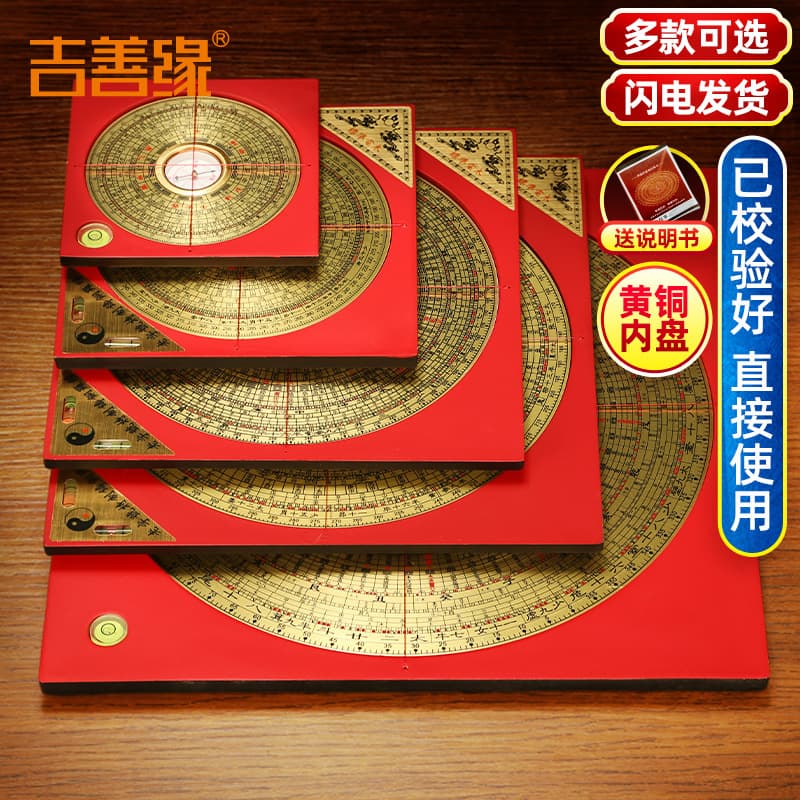 Compass High Precision Professional Copper Comprehensive Compass Sanyuan Advanced Sanhe Pan Old-style Special Bagua Luojingyi
