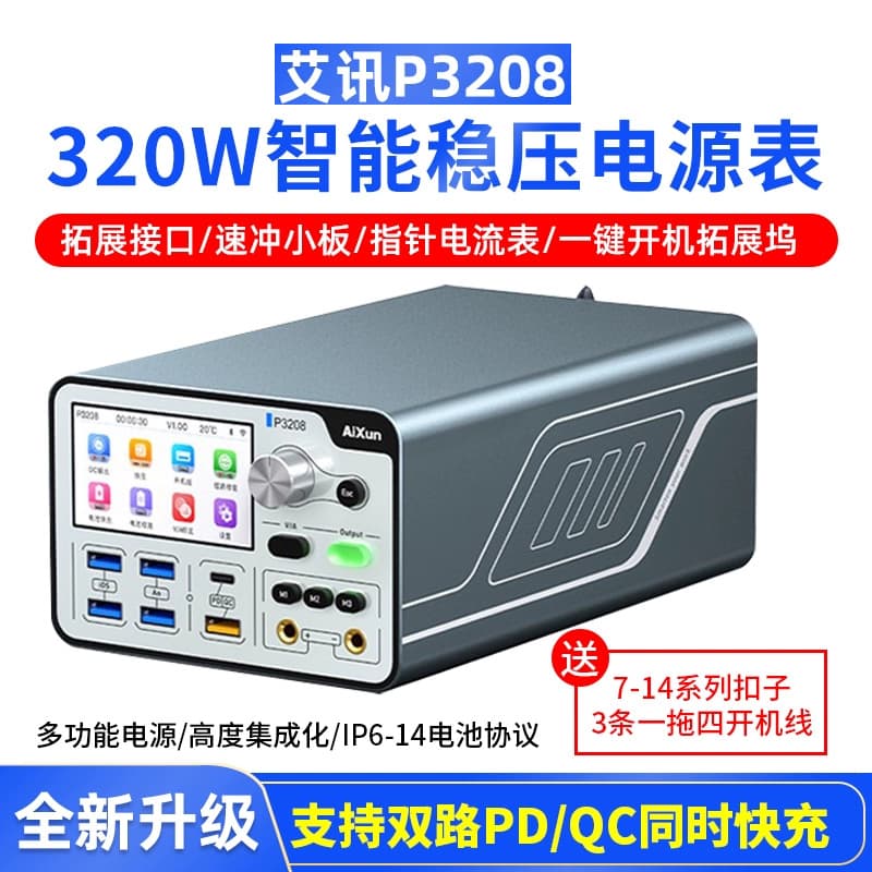 Intelligent Stabilized Power Supply Meter for Apple Android Mobile Phone Repair Adjustable 32V 8A Precision Measurement Tool