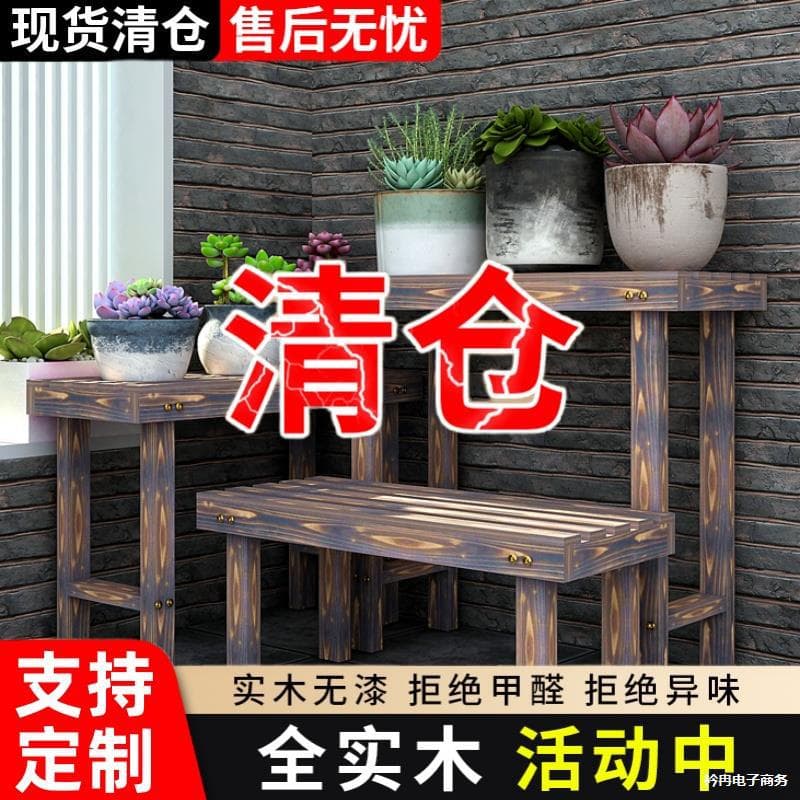 Flower stand made of anti-corrosion carbonized wood, multi-tiered shelf, floor-standing, indoor/outdoor, solid wood planter stand for pothos
