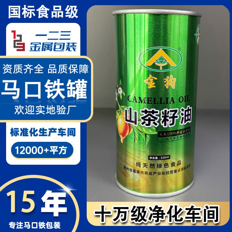 Custom Tinplate Can for Camellia Seed Oil, Olive Oil, Flaxseed Oil, Walnut Oil, Avocado Oil, Sesame Oil, Food-Grade, Printable