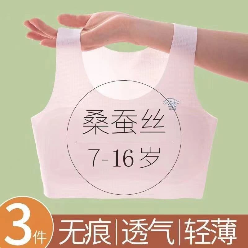 Summer Online Hit Seamless Teenage Underwear for Young Girls, Middle and Elementary School Students' Developing Vests