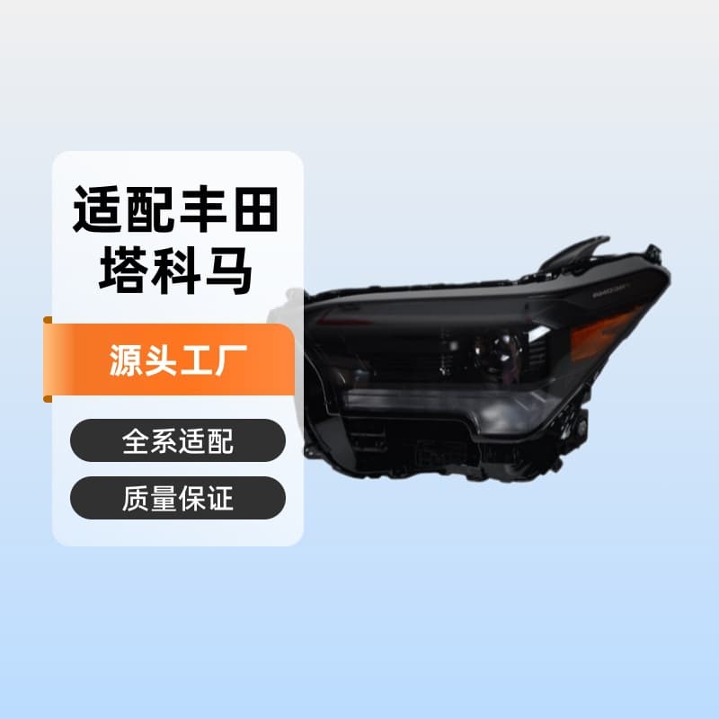 Compatible with Toyota TACOMA Full Range Headlights Daytime Running Lights TRD Assembly
