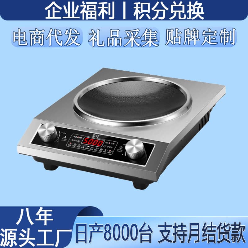 Household Integrated Multi-function Concave Induction Cooker Gift Wholesale Energy-saving Waterproof High Power 3500W Stove
