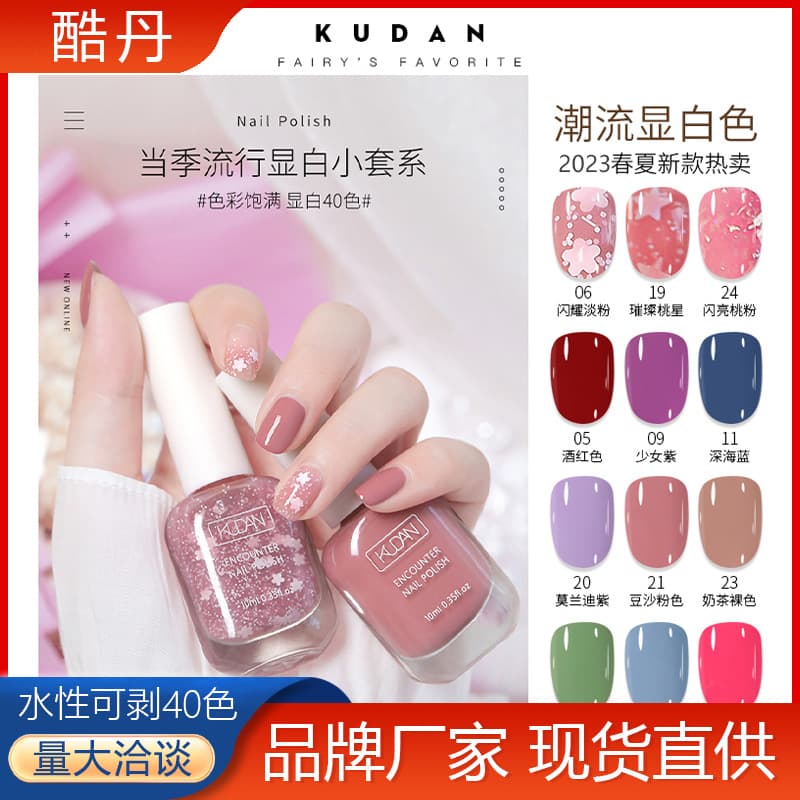 Kudan Water-Based Nail Polish No-Bake Long-Lasting Quick-Dry Peelable 10ml Light Scent Nail Accessories Gel Polish Wholesale