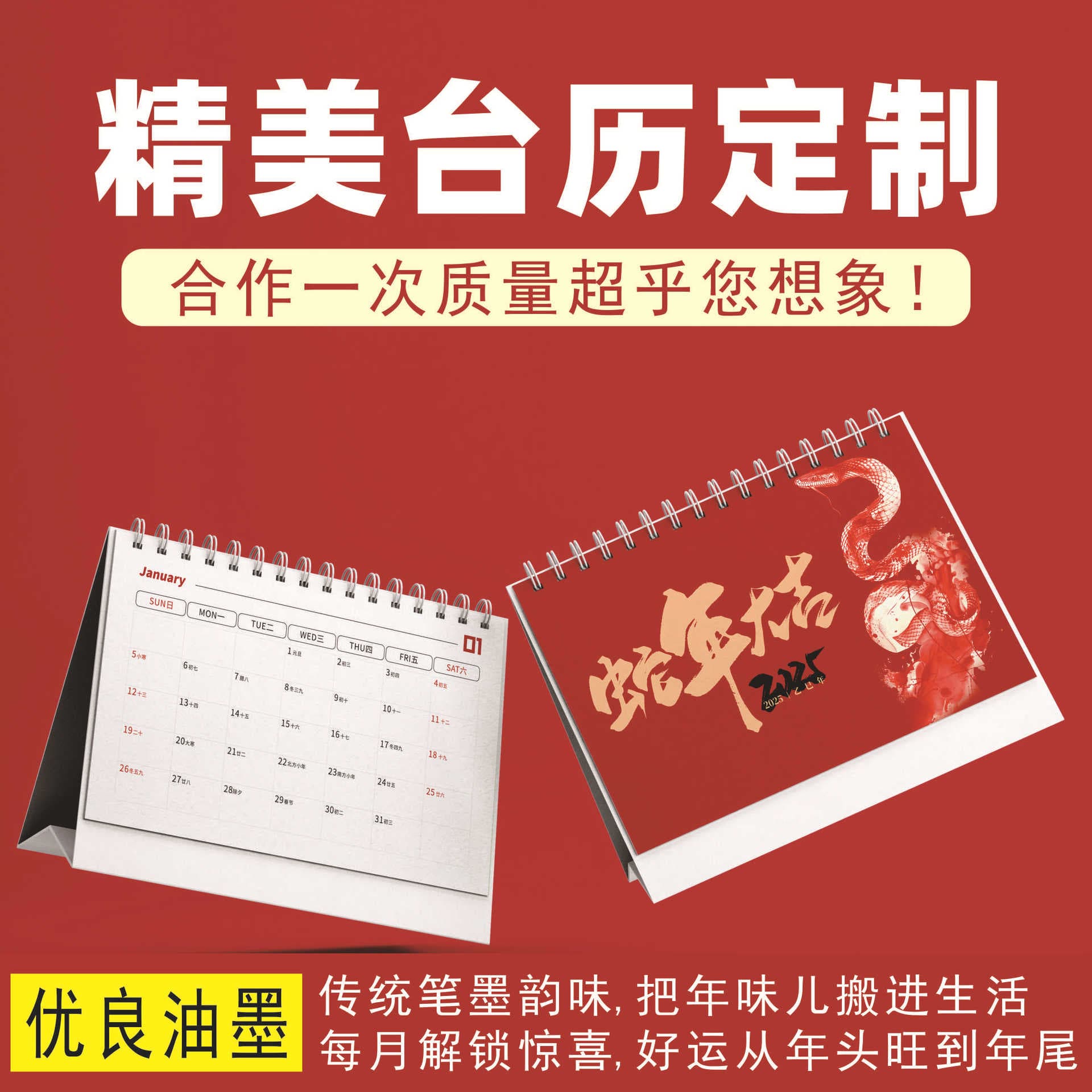 2026 New Calendar Customization for Business Companies, Image-Based Printing with LOGO Gold Stamping High-end Calendar Production Manufacturer