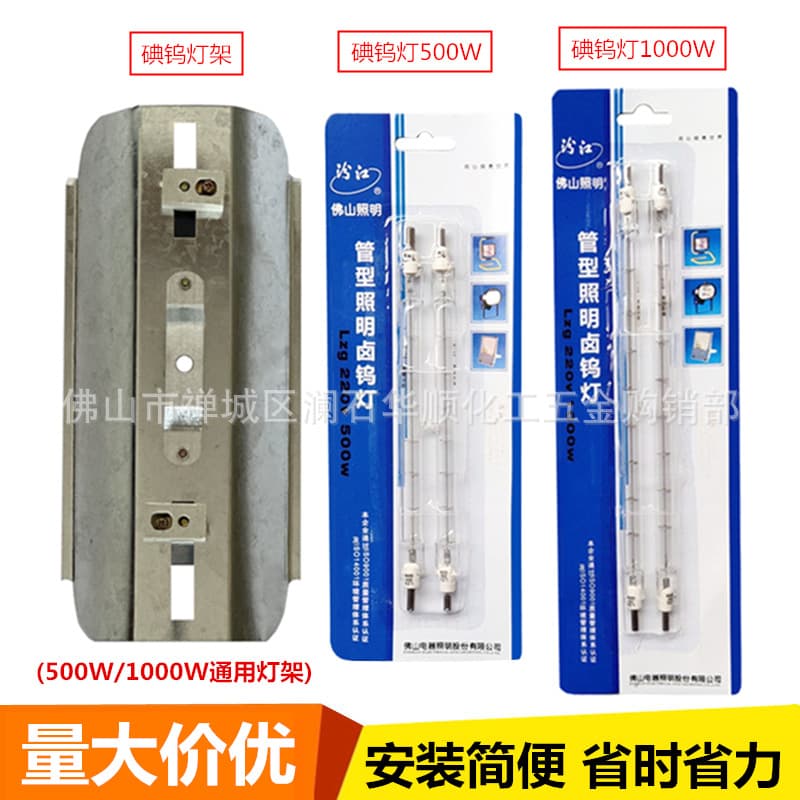 Foshan Lighting Fenjiang Series Halogen Tungsten Lamp Tube Iodine Tungsten Lamp Sun Lamp Tube 1000W/500W Oven Clip-On Lamp Holder