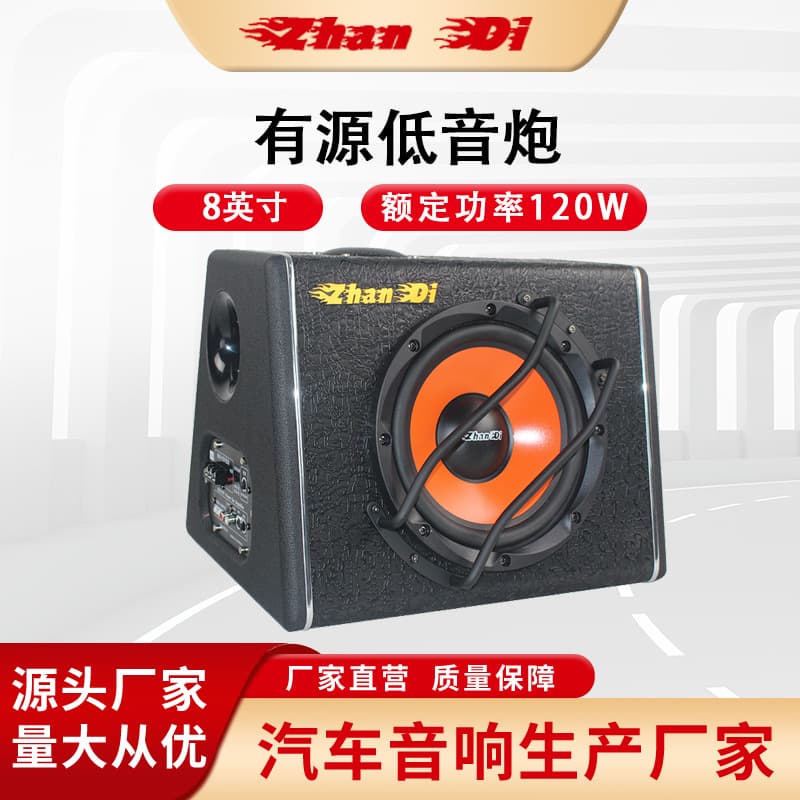 Car Subwoofer 8 Inch 12V High Power Active Speaker for Heavy Bass Modification
