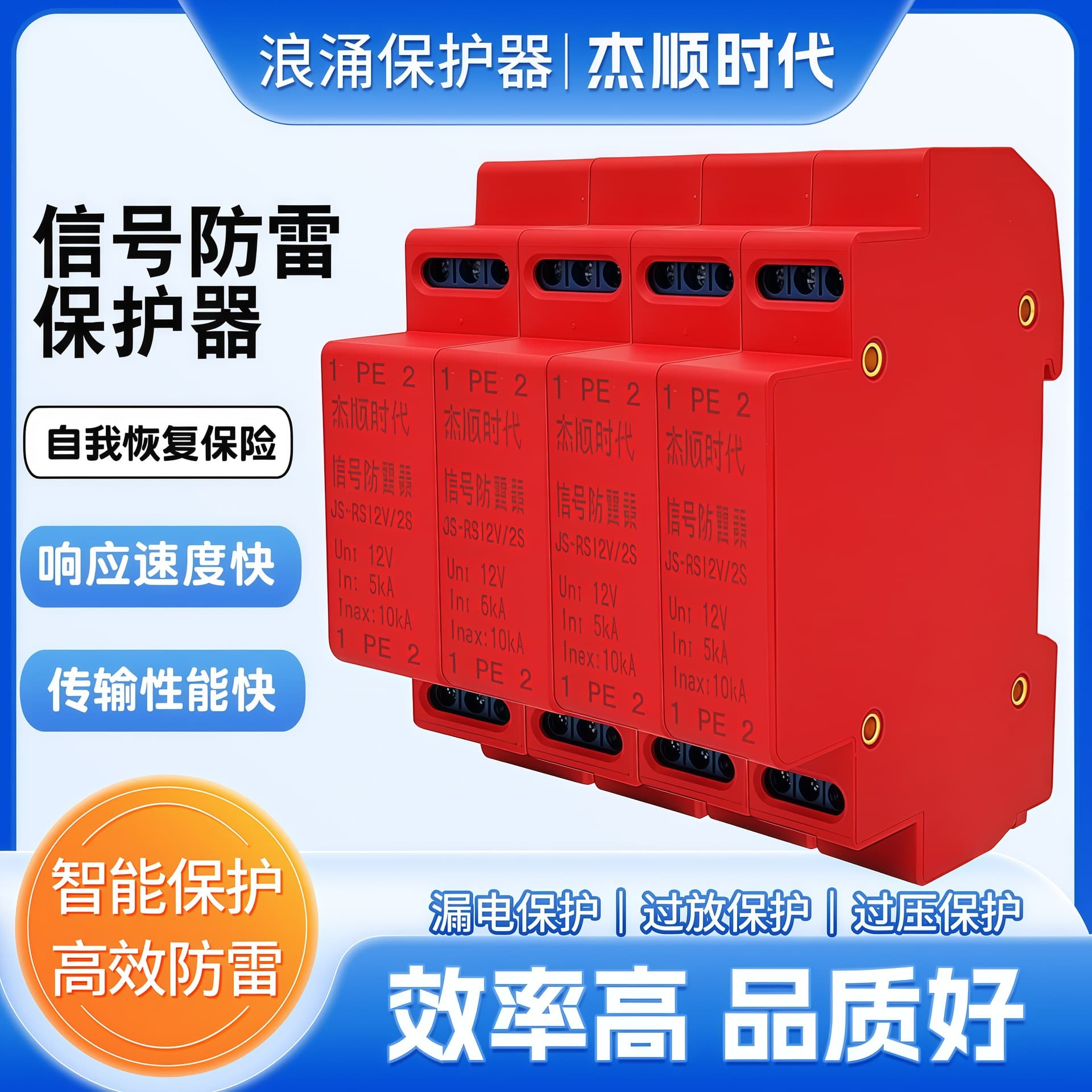 RS485 control signal surge protector, 4-20mA analog signal surge protector, 5V/12V/24V, Jieshun Times.