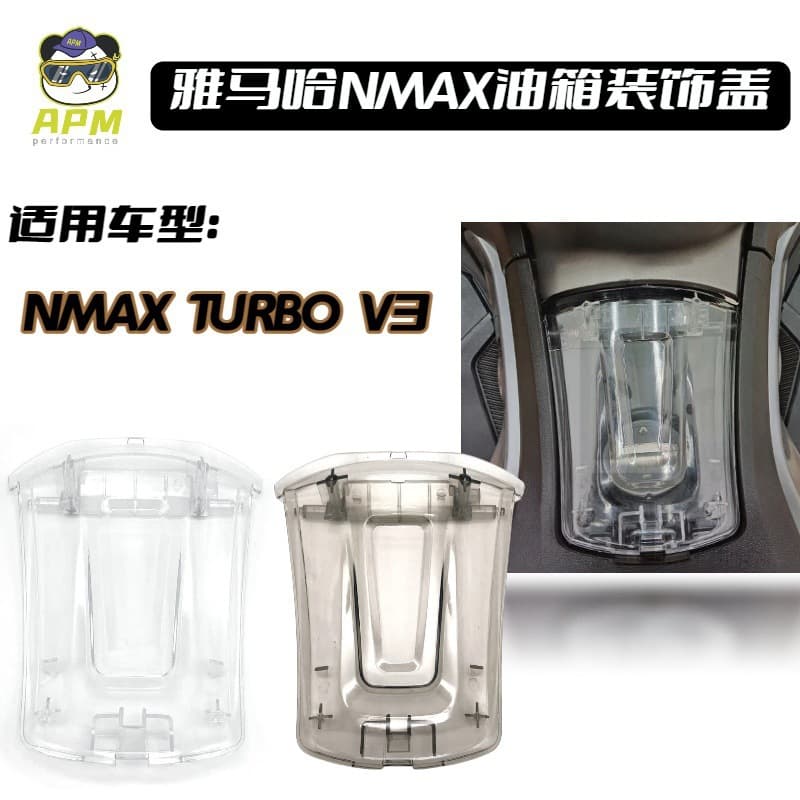 Motorcycle Accessories YAMAHA NMAX TURBO V3 Modified Fuel Tank Cap Decorative Cover Protective Cover Wholesale