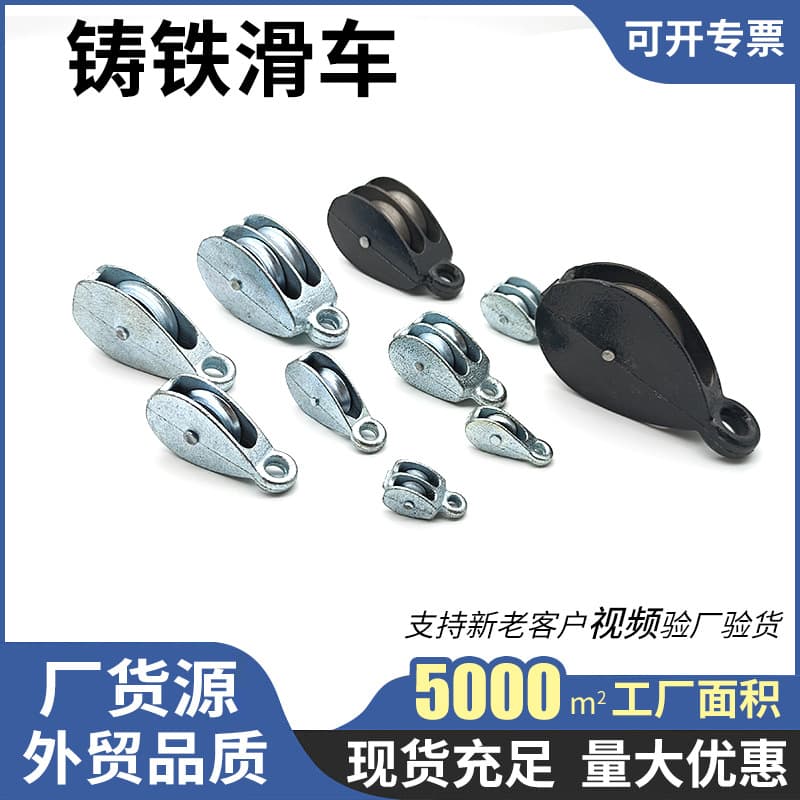 Wholesale Single Wheel Double Wheel Lifting Crown Block Black Cast Iron Pulley Galvanized Thick Hanging Pulley