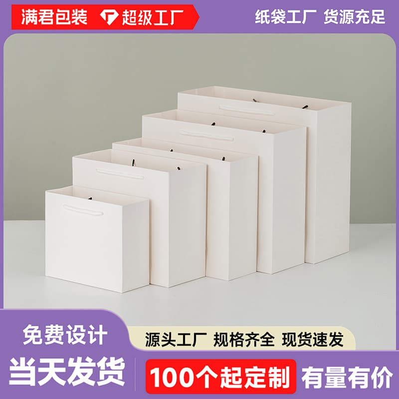 Gift Bag White Card Handbag Cross-border Paper Bag Gift Bag Packaging Bag Customizable Logo Hot Sale Custom Gold Foil