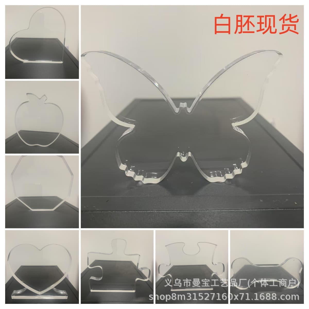 Cross-border new product ladies' blank butterfly-shaped plaque acrylic desktop decoration ornament, blank graduation gift display