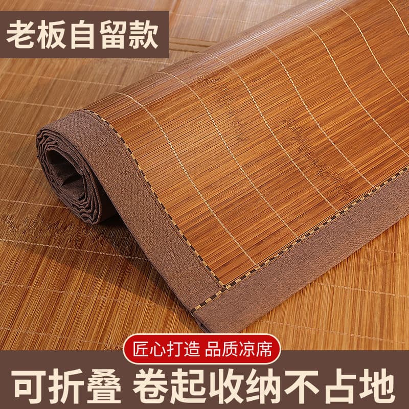 Cool mat bamboo mat 1.5m for home use, student dormitory mat, 0.9m foldable, 1.8m bed summer double-sided straw mat single.