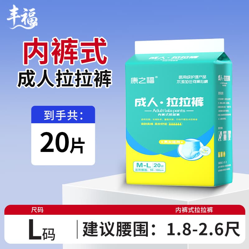 Adult Diapers for Elderly, Disposable Pull-Up Pants for Men and Women, Large Size Incontinence Underwear