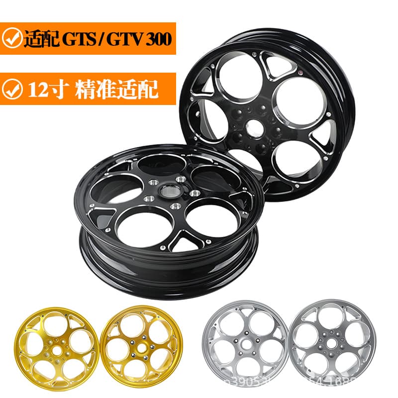 Suitable for Vespa GTSGTV300 SuperTech 12-inch aluminum alloy steel motorcycle wheels