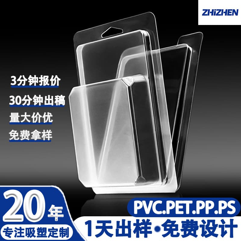 Blister packaging custom folded card double blister transparent blister inner tray pvc plastic box pet plastic packaging box