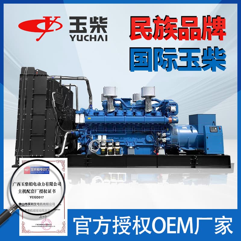 500KW Generator Rain Cover Yuchai Diesel Generator Set Mobile Trailer Silent Diesel Generator Set