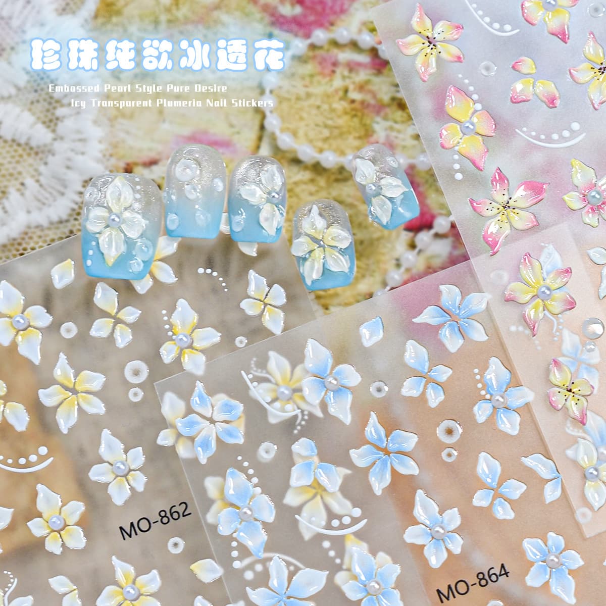 Ice-Transparent Floral Nail Art Viral Hit 3D Relief Island Style Lily Pearl Five-Petal Flower DIY Press-On Nails Nail Stickers