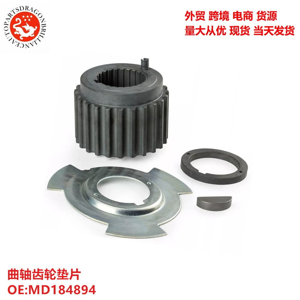 Suitable for Mitsubishi crankshaft gear sleeve MD184894 MD185237 MD185237 MD184291