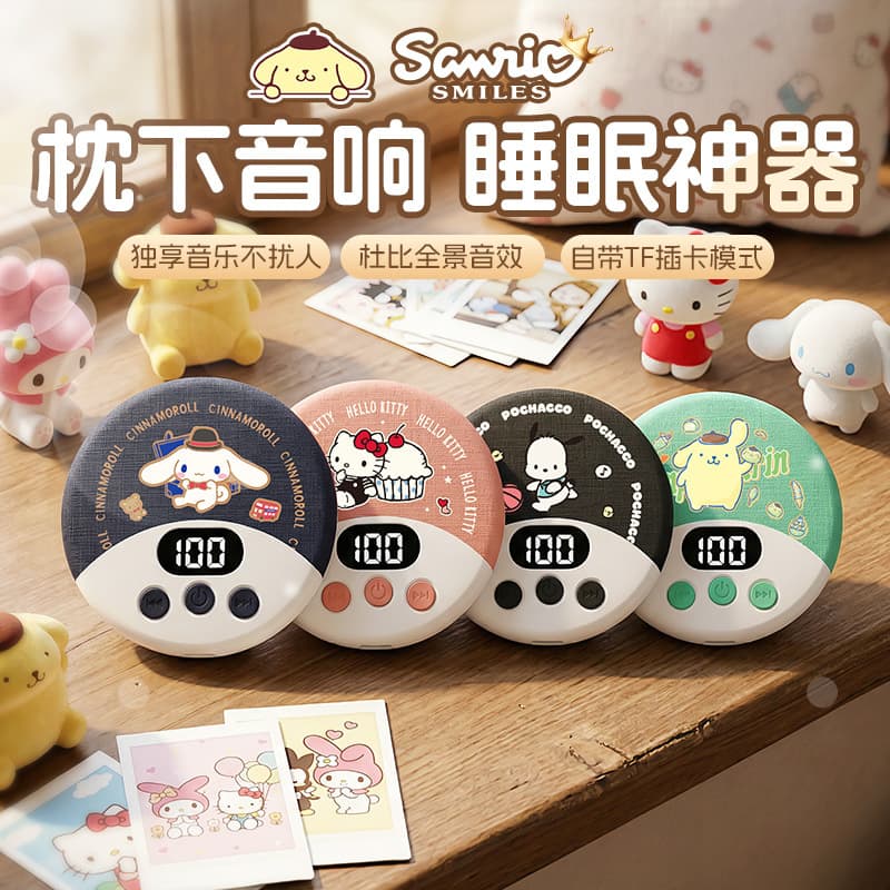 Sanrio S4 Pillow Sleep Bluetooth Speaker White Noise HIFI High Dynamic Sound Quality Under-Pillow Sound Butterfly Bluetooth Speaker