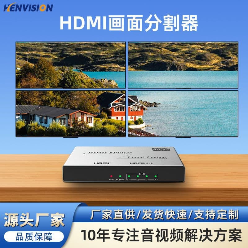 Ultra HD HDMI Video Splitter Multi-Screen Quad Processor 1 Input 4 Output Picture Stitching Processor