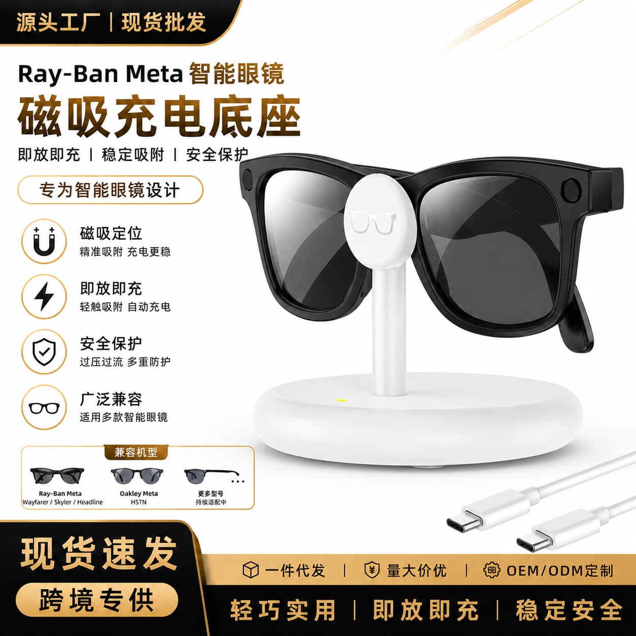 Suitable for Ray-Ban Meta Smart Glasses Charger AI Smart Stand VR Digital Glasses Desktop Charging Stand