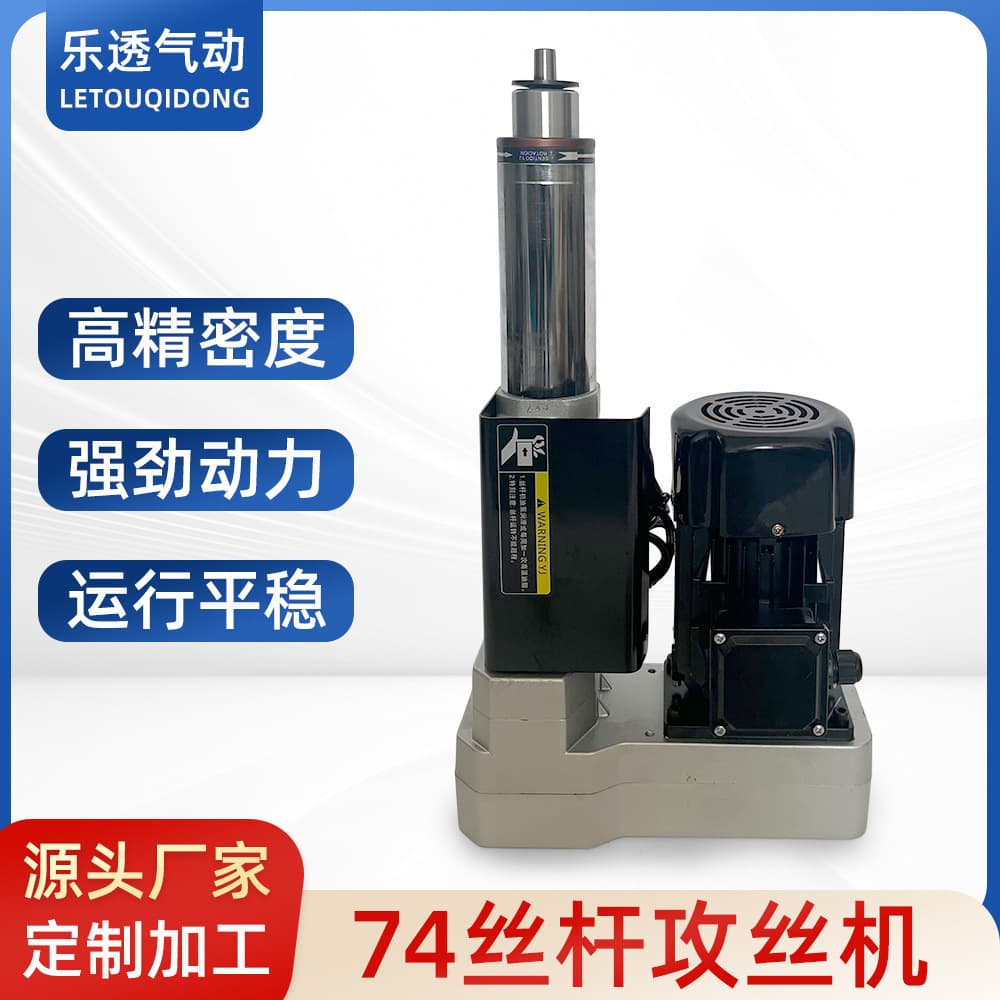 Leto manufacturer produces custom drill press power head, lead screw tapping machine, servo precision drilling power head processing.