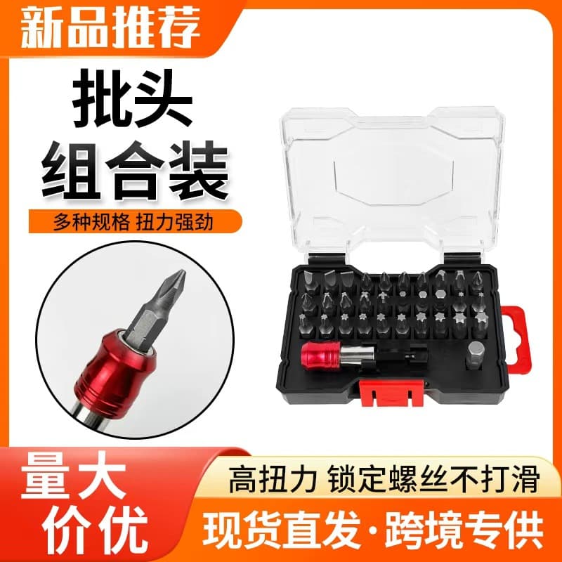 32-piece set of bit adapters, high-hardness screwdriver, electric drill, wind bit set, hexagonal screwdriver bit box