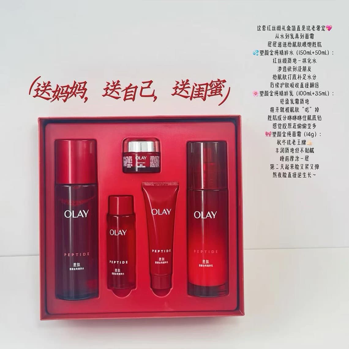 OLAY Regenerist Red Jar Water Lotion Set Anti-Wrinkle Firming Moisturizing Repair Skincare Genuine
