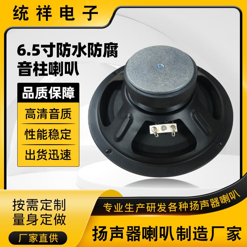 Cross-border 6.5-inch Round Soundbar Speaker Bluetooth Small Smart Home Appliance Voice Speaker