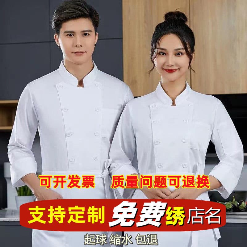 Pure White Restaurant Chef Server Uniform Chef Coat Short Sleeve Long Sleeve T-Shirt Front Kitchen Back Kitchen Workwear Custom Embroidery
