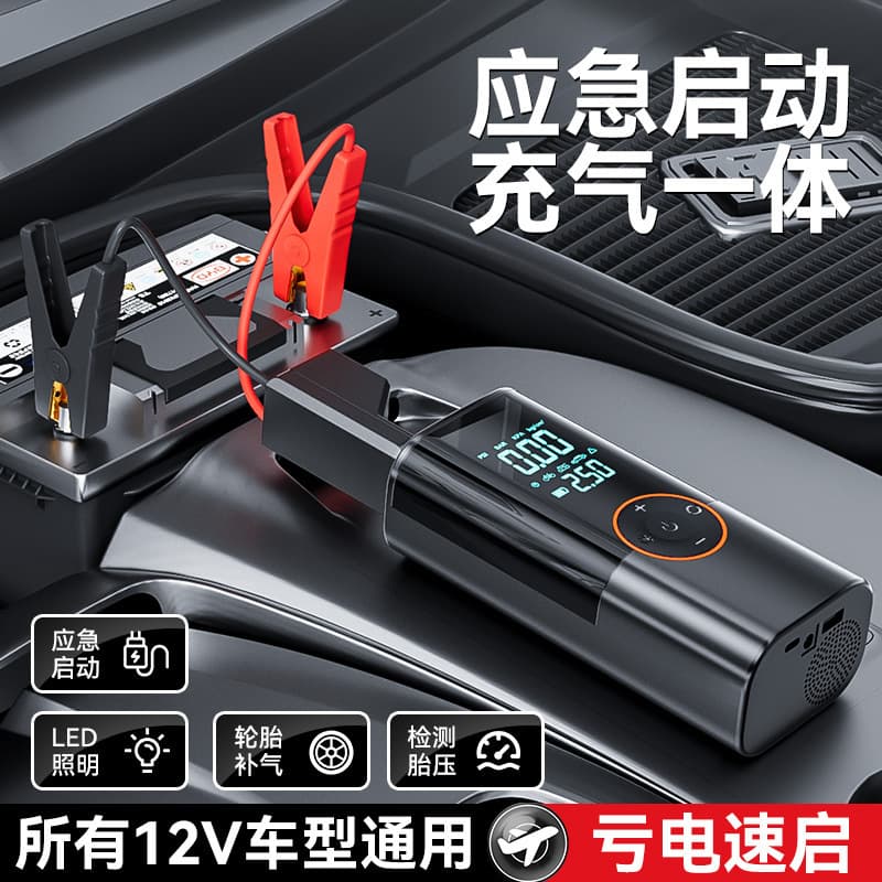 Emergency starting power supply car air pump Portable large-capacity power bank battery power inflator all-in-one machine